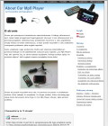 About Car Mp5 Player