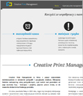 CREATIVE PRINT MANAGEMENT druk katalogów