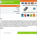 TERMINALE PŁATNICZE  - POS - Pre-paid - CashBack - DCC - Retail