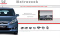 Honda - Samochody Nowe - Leasing Samochodów